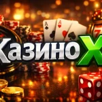 Казино Х — онлайн казино с рулеткой, слотами и настольными играми